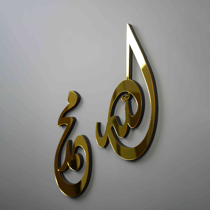 New Design Allah (SWT) Mohammad (PBUH) Acrylic/Wooden Wall Art - Islamic Wall Art Store