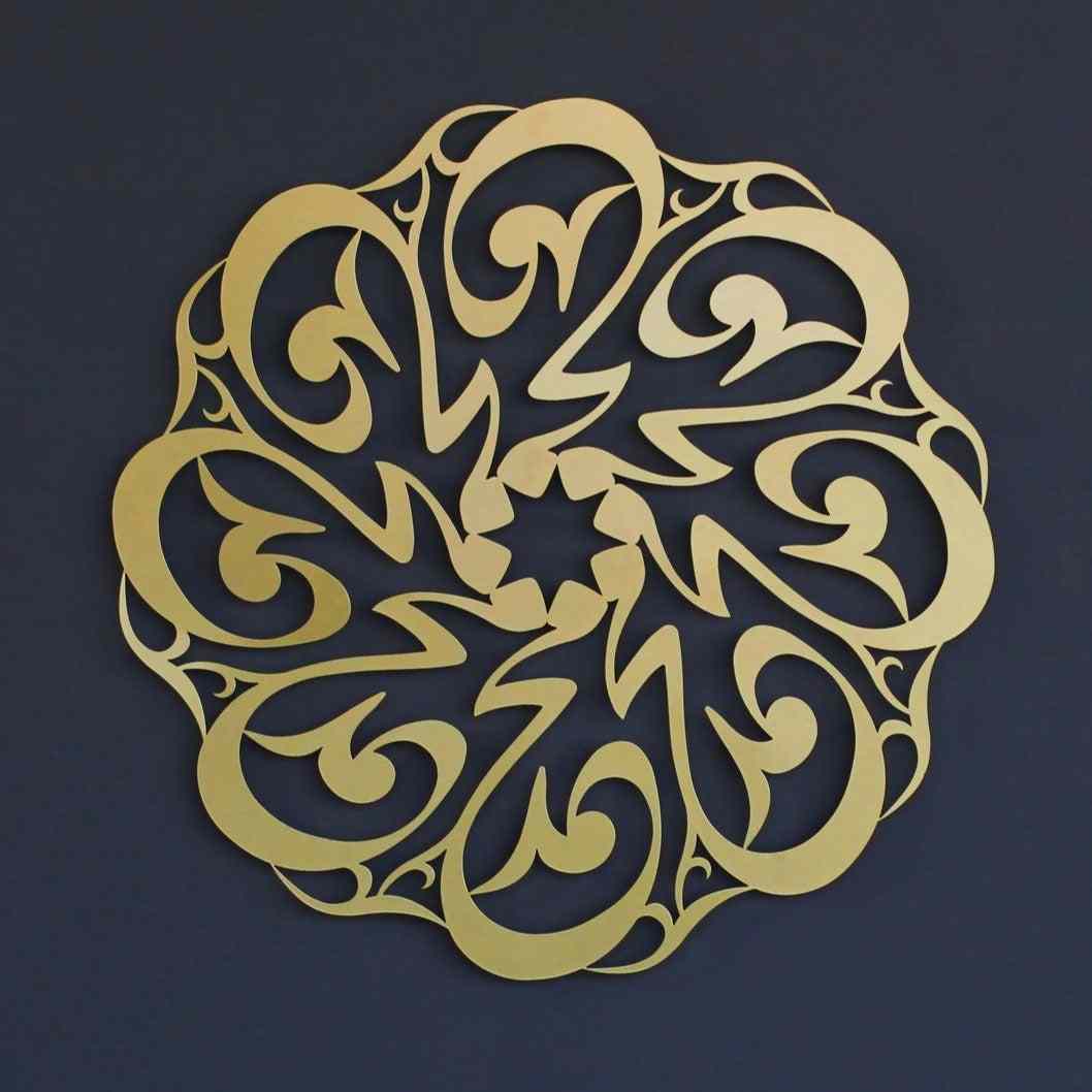 Prophet Muhammad (pbuh) Names Metal Islamic Wall Art - Islamic Wall Art Store
