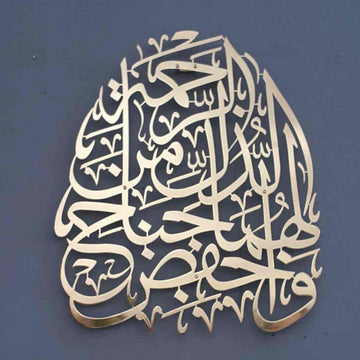 Rabbir Hamhuma Kama Rabbayani Sagira Kalligraphie aus Metall mit glänzendem Finish an einer blaugrauen Wand