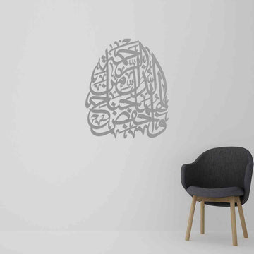 Rabbir Hamhuma Kama Rabbayani Sagira Dua-Wandkunst in Matt Silber an einer hellen Wand über einem grauen Stuhl