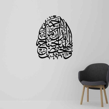 Rabbir Hamhuma Kama Rabbayani Sagira Metall-Wandkunst in Schwarz an einer hellen Wand über einem grauen Stuhl