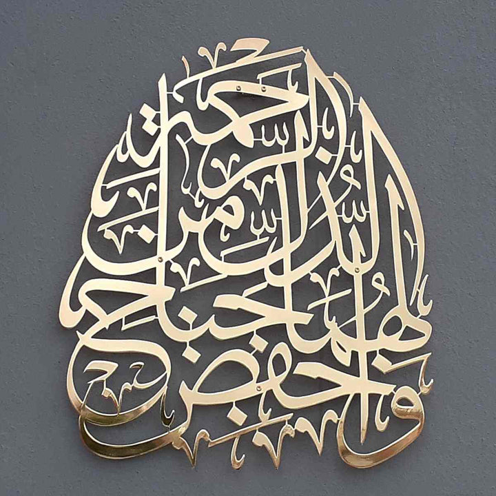 Rabbir Hamhuma Kama Rabbayani Sagira Prayer For Parents Islamic Wall Art - Islamic Wall Art Store