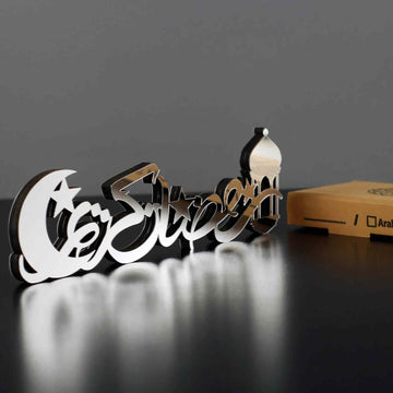 Ramadan Kareem Acrylic Tabletop Decor in Arabic Letters - Islamic Wall Art Store