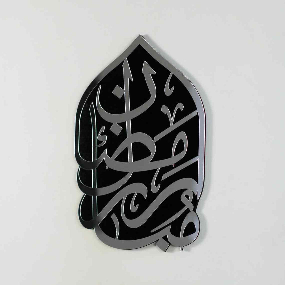 Ramadan Mubarak Arabic Wooden Acrylic Islamic Wall Art - Islamic Wall Art Store