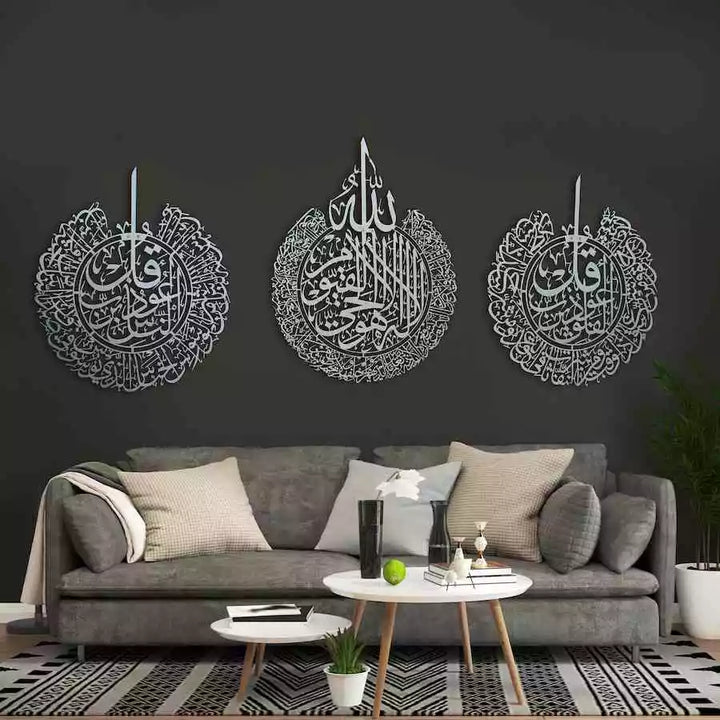 مجموعة من اياتول كيرسي، سورة الفلاق وسورة مسحوق ناس رسمت معدنية فن الحائط الإسلامي