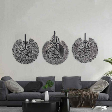 Set of Ayatul Kursi, Surah Al Falaq and Surah An Nas Powder Painted Metal Islamic Wall Art - Islamic Wall Art Store
