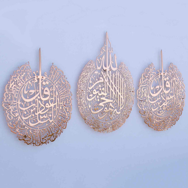 Set of Ayatul Kursi, Surah Al Falaq and Surah An Nas Shiny Copper Metal Islamic Wall Art - Islamic Wall Art Store