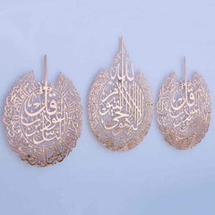Set of Ayatul Kursi, Surah Al Falaq and Surah An Nas Shiny Copper Metal Islamic Wall Art