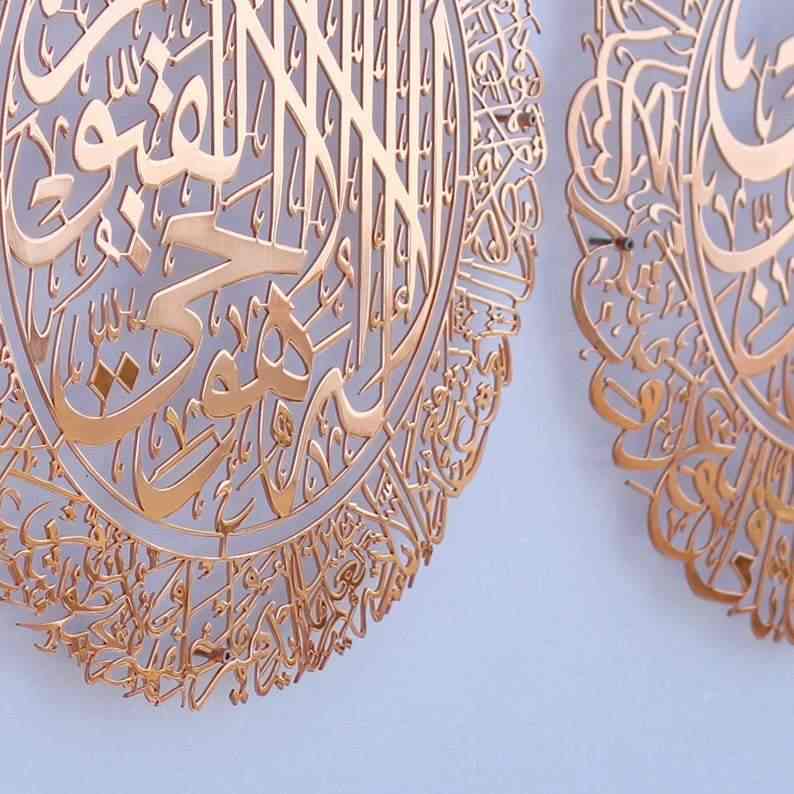Set of Ayatul Kursi, Surah Al Falaq and Surah An Nas Shiny Copper Metal Islamic Wall Art - Islamic Wall Art Store