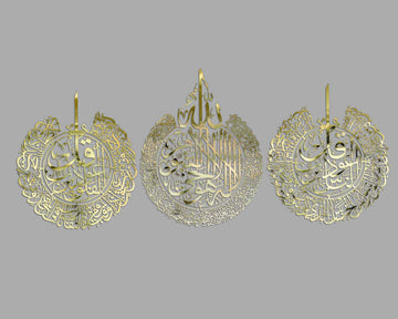 Set of Ayatul Kursi, Surah Al Falaq and Surah An Nas Shiny Gold Metal Islamic Wall Art - Islamic Wall Art Store