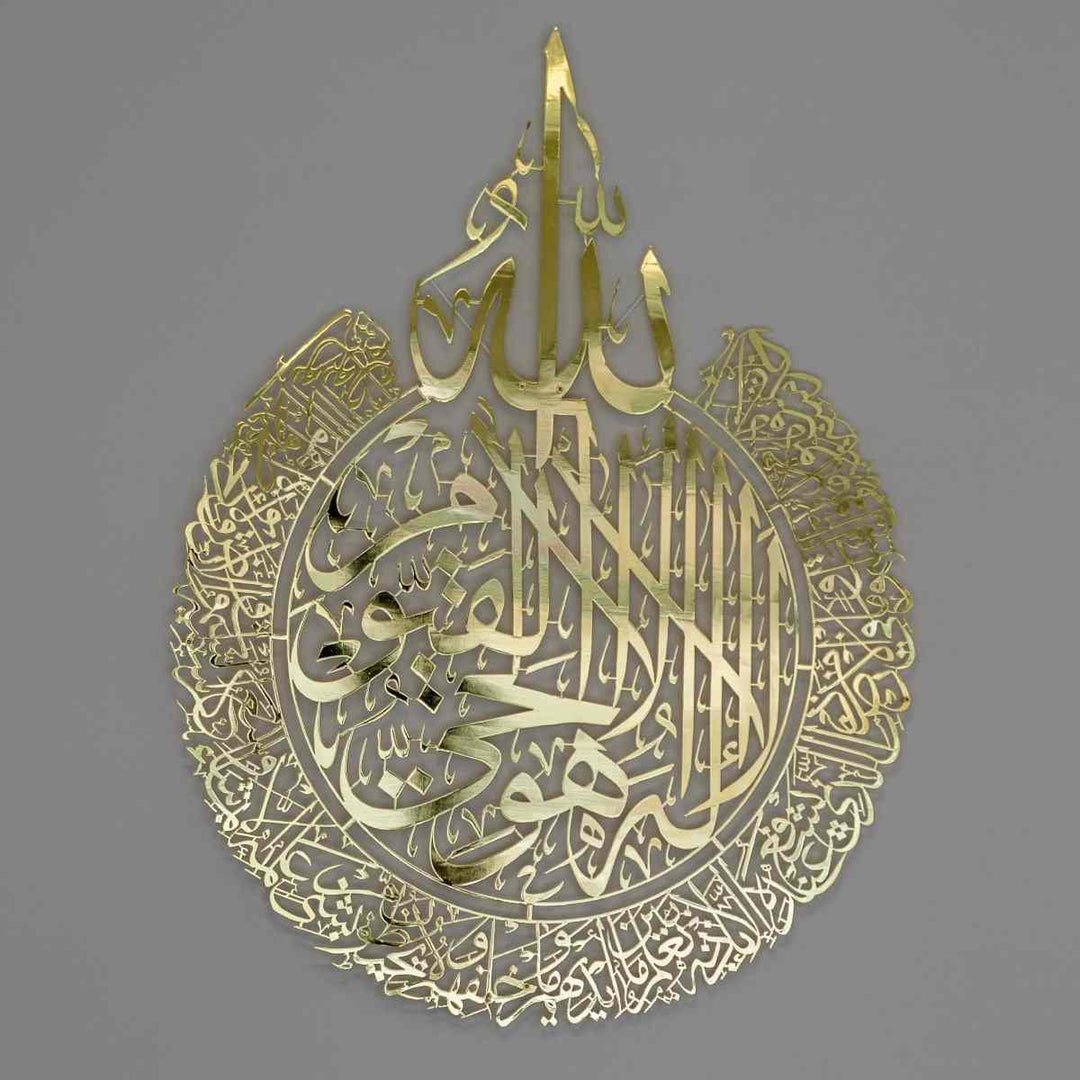 Set of Ayatul Kursi, Surah Al Falaq and Surah An Nas Shiny Gold Metal Islamic Wall Art - Islamic Wall Art Store