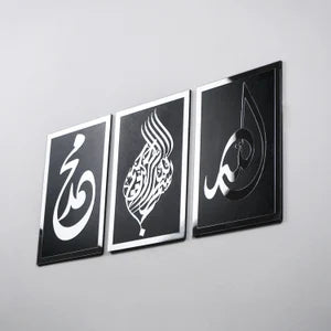 Set of Basmala Allah (SWT) and Prophet Muhammad (PBUH) Names - Islamic Wall Art Store