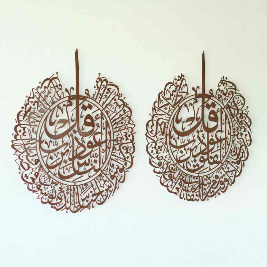 Set of Surah Al-Falaq and Surah Al-Nas Metal Islamic Wall Art - Islamic Wall Art Store