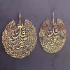 Set of Surah Al Falaq and Surah An Nas Shiny Copper Metal Islamic Wall Art - Islamic Wall Art Store