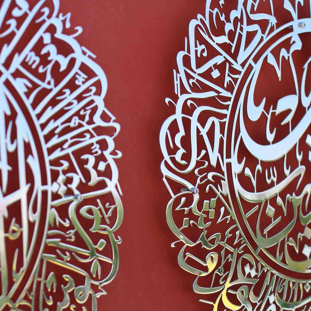 Set of Surah Al Falaq and Surah An Nas Shiny Silver Metal Islamic Wall Art - Islamic Wall Art Store