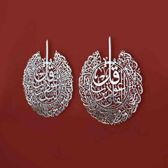 Set of Surah Al Falaq and Surah An Nas Shiny Silver Metal Islamic Wall Art