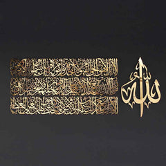 Glänzendes Metall Ayatul Kursi Islamische Wandkunst
