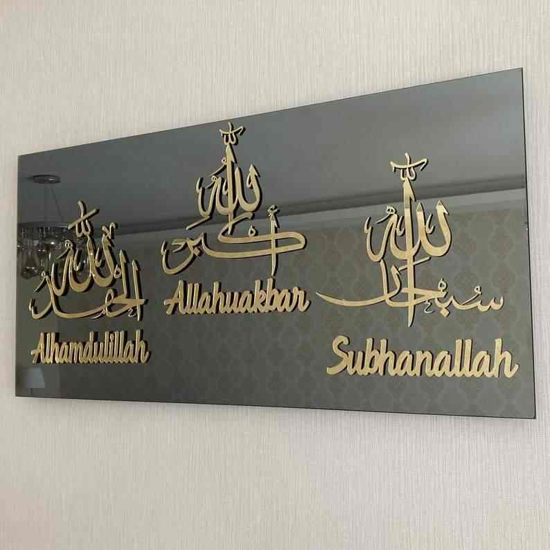 Subhan'Allah, Alhamdulillah, Allahu Akbar Glass Wall Art Decor –  Islamicwallartstore