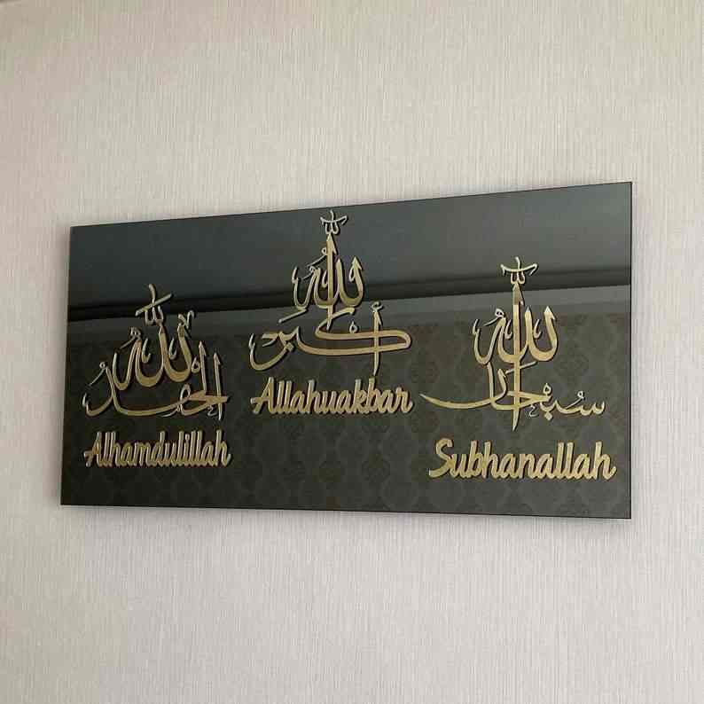 Subhan'Allah, Alhamdulillah, Allahu Akbar Glass Wall Art Decor –  Islamicwallartstore