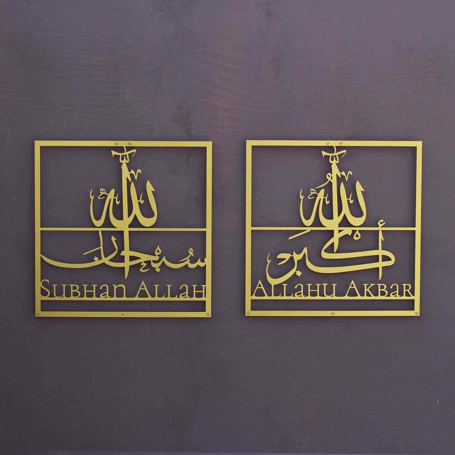 Subhanallah, Alhamdulillah, Allahu Akbar Modern Metal Wall Decors ...