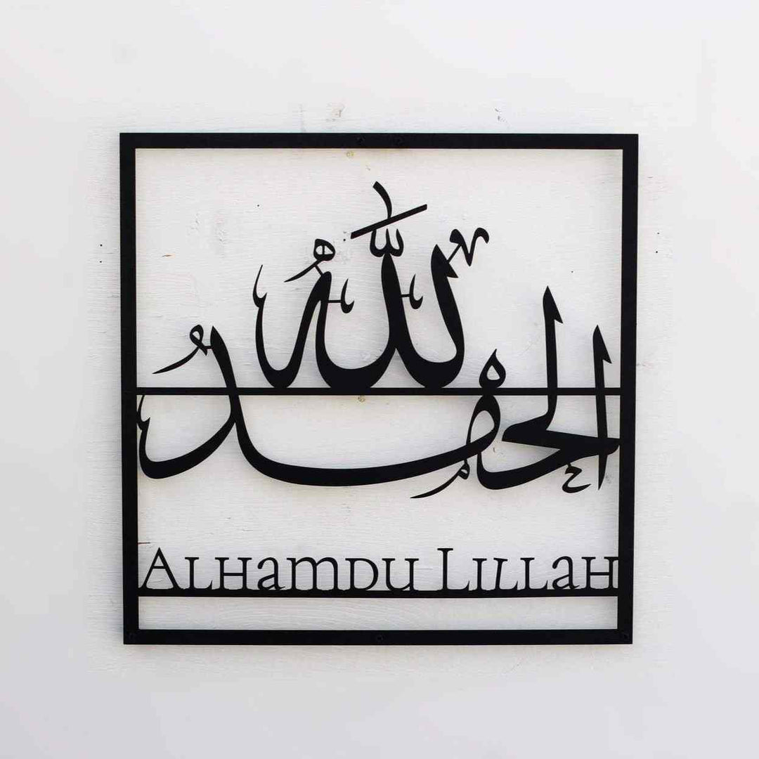 Subhanallah, Alhamdulillah, Allahu Akbar Modern Metal Wall Decors - Islamic Wall Art Store