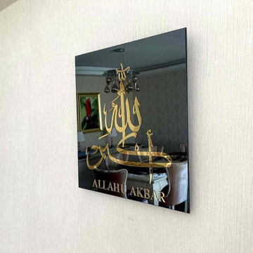 Subhanallah Alhamdulillah Allahu Akbar Tempered Glass Decor Islamic Wall Art - Islamic Wall Art Store