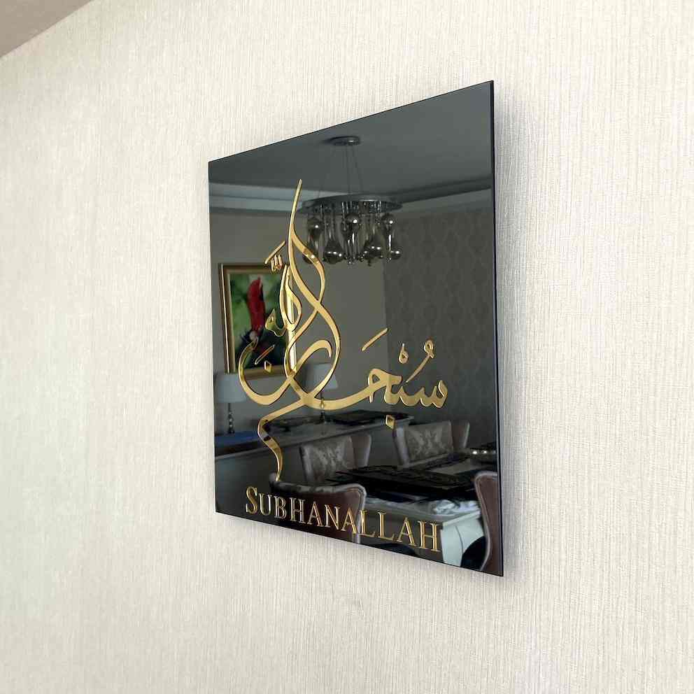 Subhanallah Alhamdulillah Allahu Akbar Tempered Glass Decor Islamic Wall Art - Islamic Wall Art Store