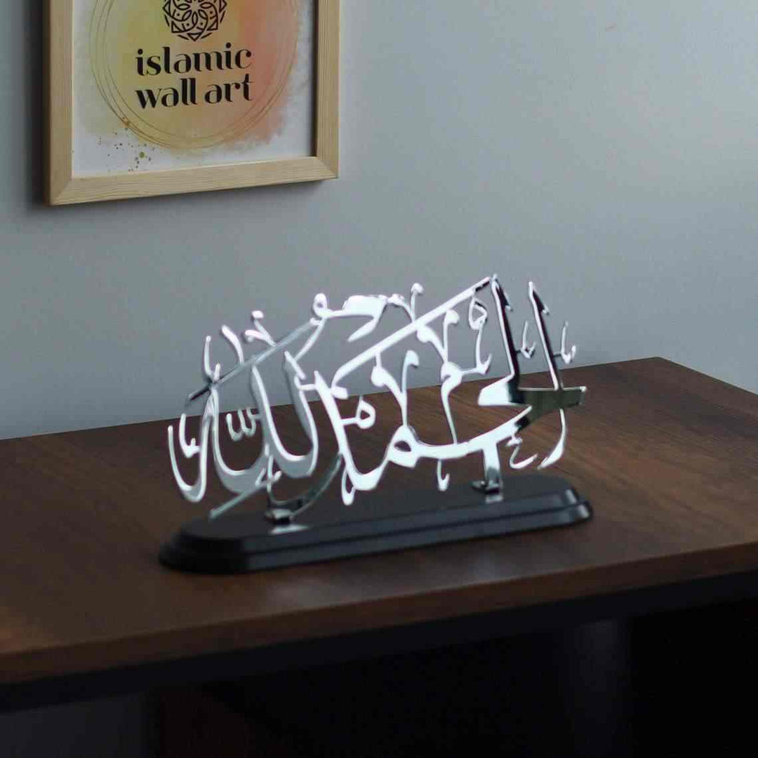 SubhanAllah, Alhamdulillah and Allahu Akbar Shiny Metal Table Decors Islamic Wall Art - Islamic Wall Art Store
