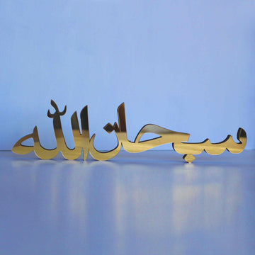 Subhanallah Arabic Letter Table Decor - Islamic Wall Art Store