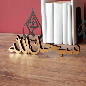 Subhanallah Arabic Letter Table Decor - Islamic Wall Art Store
