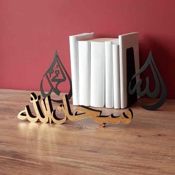 Subhanallah Arabic Letter Table Decor - Islamic Wall Art Store