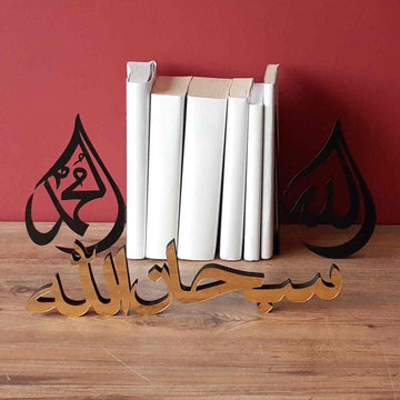 Subhanallah Arabic Letter Table Decor - Islamic Wall Art Store
