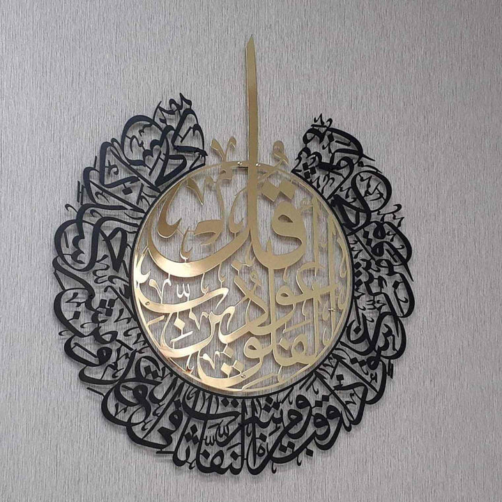 Surah Al Falaq 2 Piece Shiny Polished Islamic Metal Wall Art - Islamic Wall Art Store