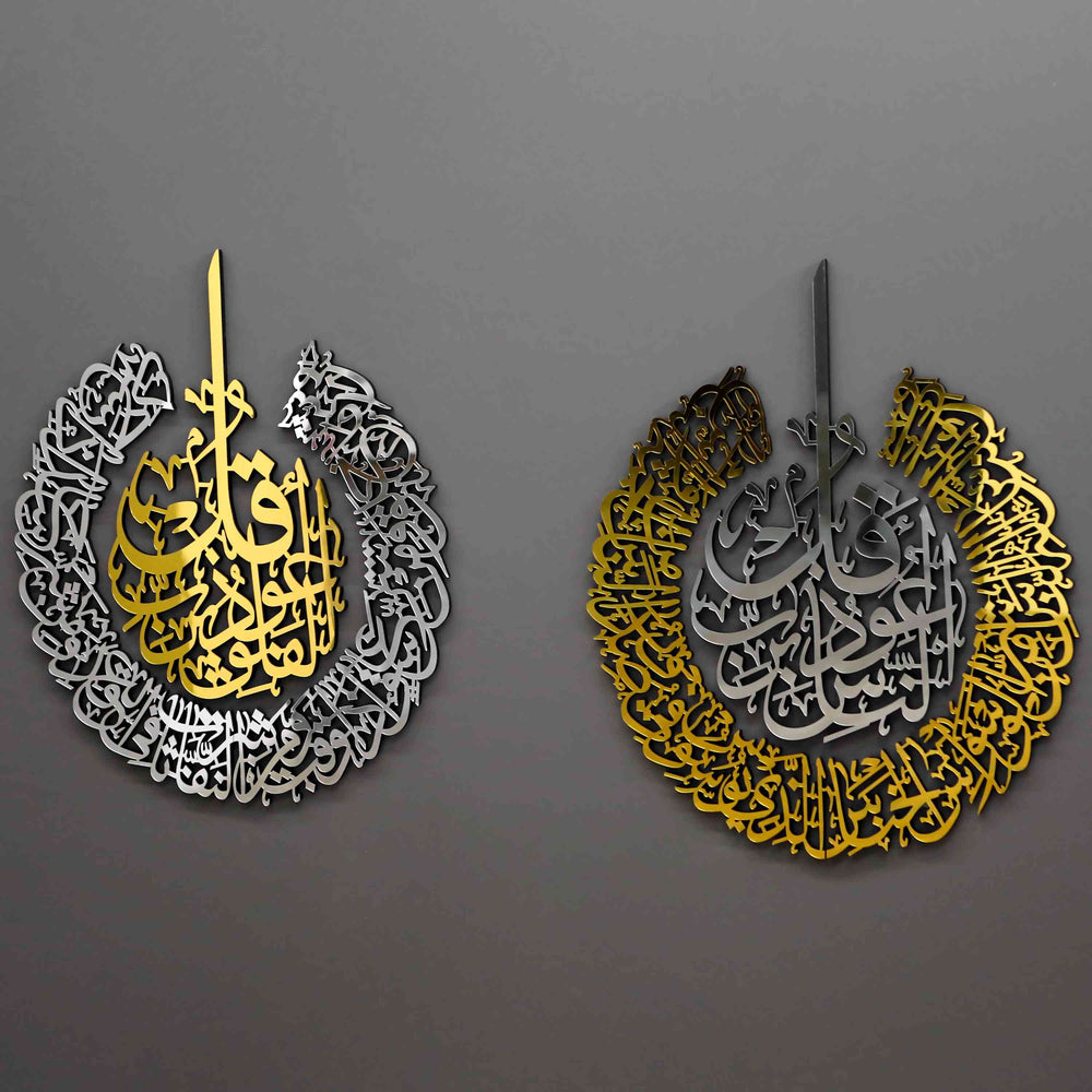 Surah Al-Falaq and, Surah An-Nas Multipiece Multicolor Acrylic/Wooden Wall Art - Islamic Wall Art Store