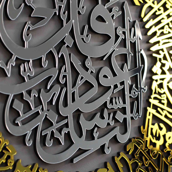 Surah Al-Falaq and, Surah An-Nas Multipiece Multicolor Acrylic/Wooden Wall Art - Islamic Wall Art Store