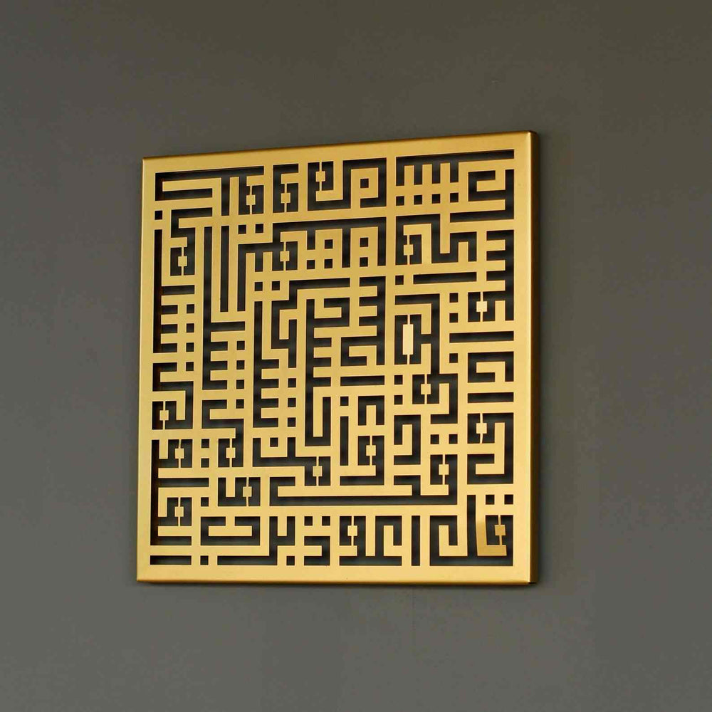 Surah Al Falaq Kufic Calligraphy Islamic Metal Wall Art - Islamic Wall Art Store