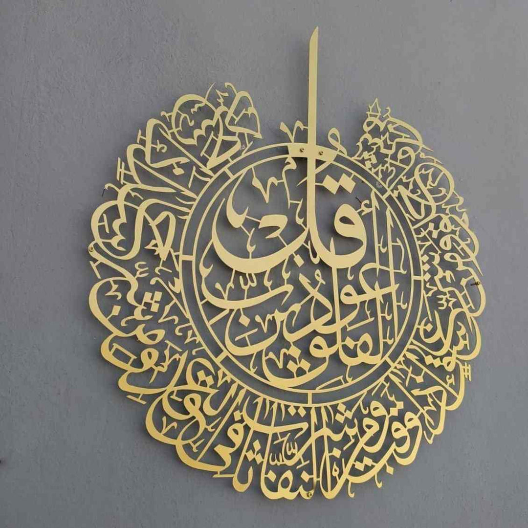 Surah Al Falaq Powder Painted Metal Islamic Wall Art - Islamic Wall Art Store