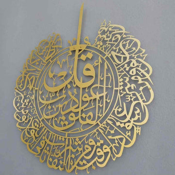 Surah Al Falaq Powder Painted Metal Islamic Wall Art – Islamicwallartstore