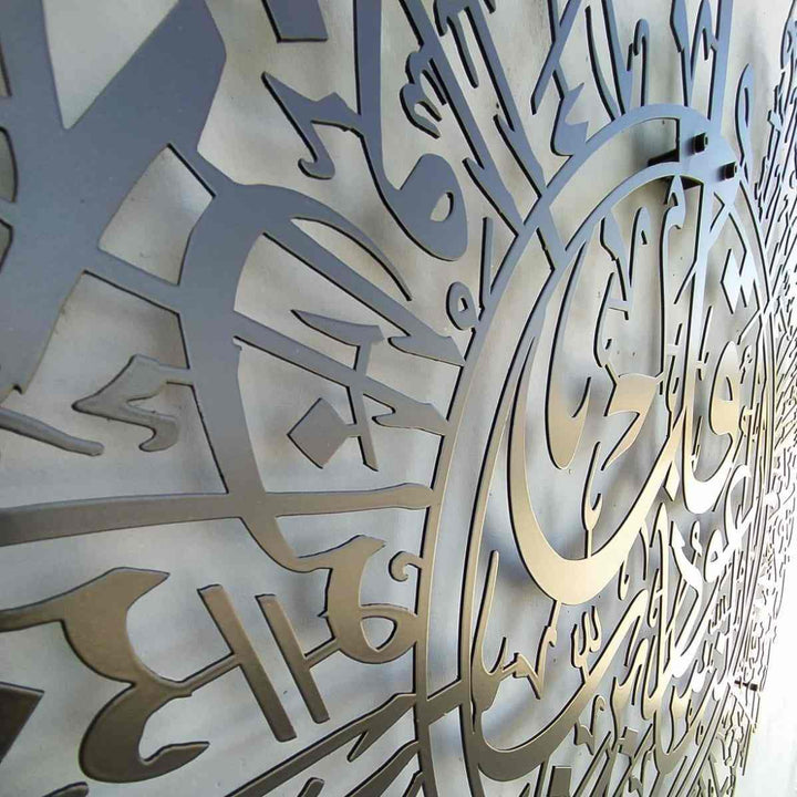 Surah Al Falaq Powder Painted Metal Islamic Wall Art - Islamic Wall Art Store