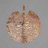 Surah Al Falaq Shiny Copper Polished Metal Islamic Wall Art - Islamic Wall Art Store
