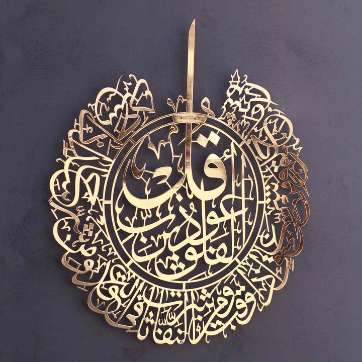 Surah Al Falaq Shiny Copper Polished Metal Islamic Wall Art - Islamic Wall Art Store
