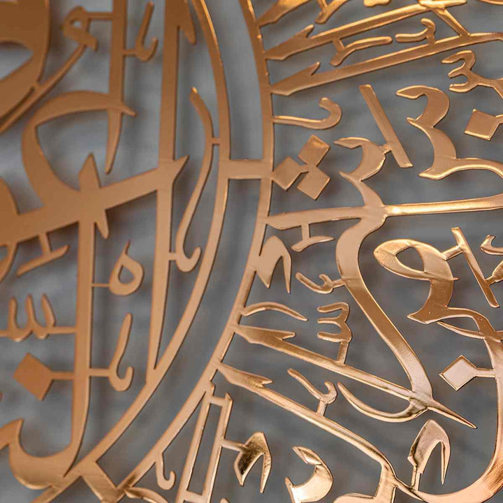 Surah Al Falaq Shiny Copper Polished Metal Islamic Wall Art - Islamic Wall Art Store