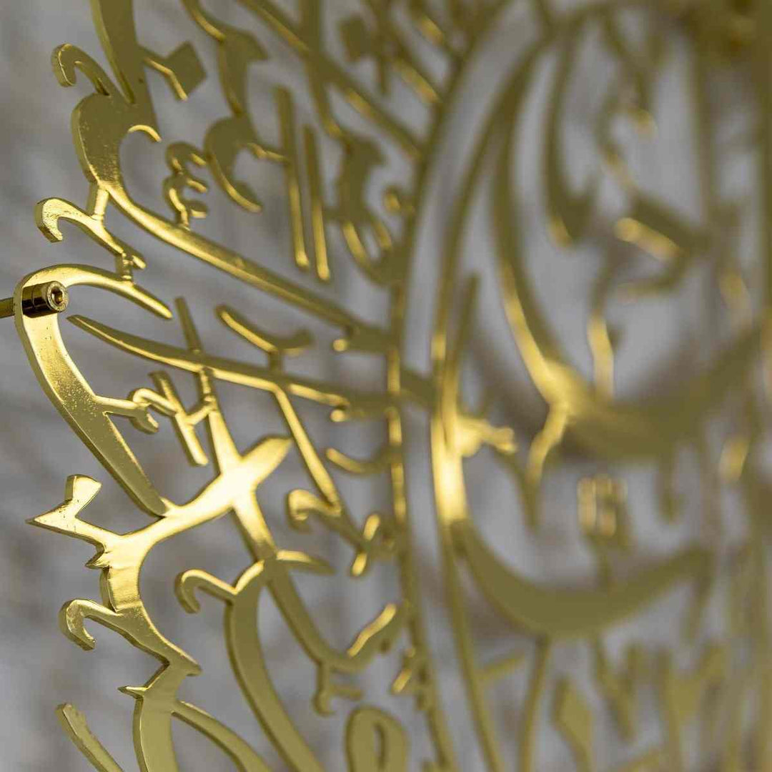 Surah Al Falaq Shiny Gold Polished Metal Islamic Wall Art - Islamic Wall Art Store