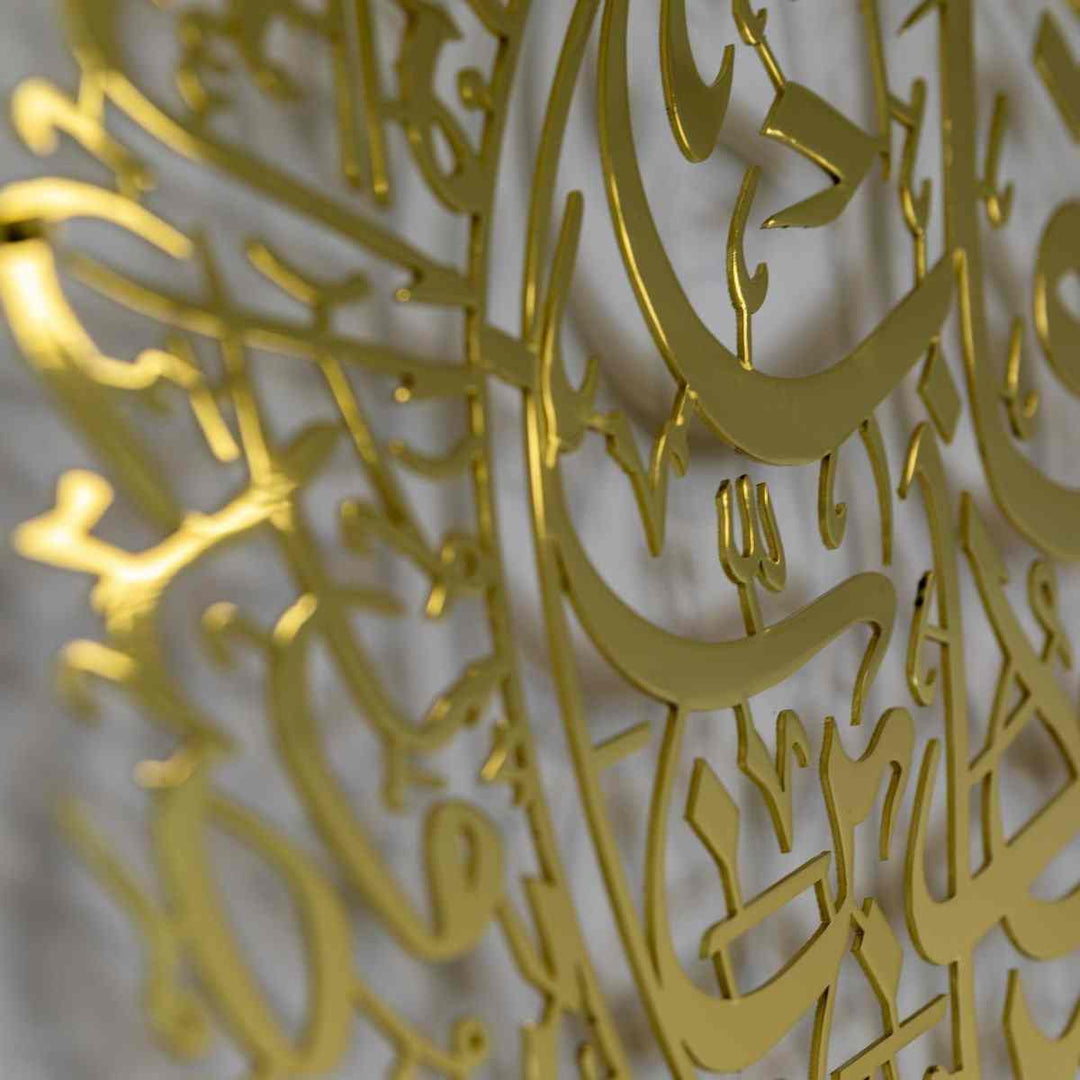 Surah Al Falaq Shiny Gold Polished Metal Islamic Wall Art - Islamic Wall Art Store