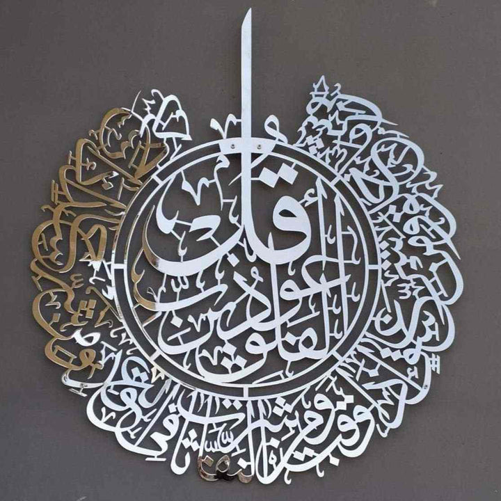 Surah Al Falaq Shiny Silver Polished Metal Islamic Wall Art - Islamic Wall Art Store