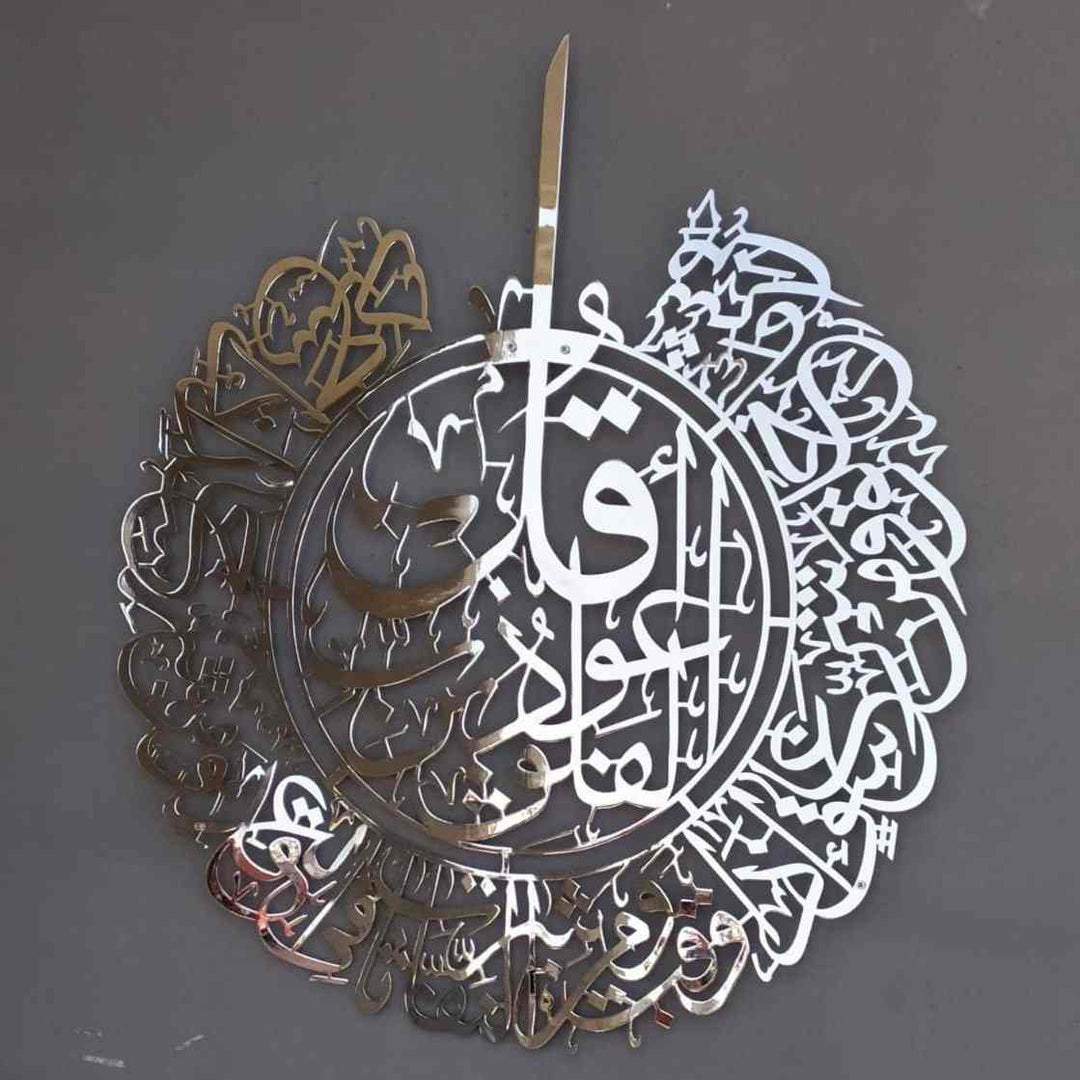 Surah Al Falaq Shiny Silver Polished Metal Islamic Wall Art - Islamic Wall Art Store