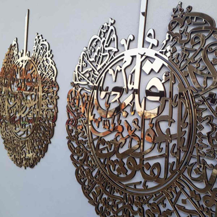 Surah Al-Falaq, Surah An-Nas Islamic Acryilc/Wooden Wall Art - Islamic Wall Art Store