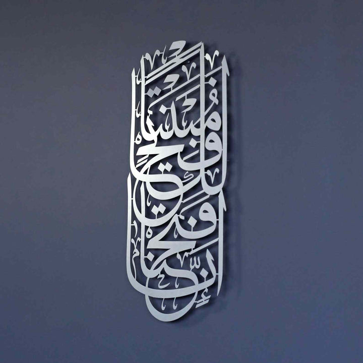 Surah Al-Fath Verse 1 Metal Islamic Wall Art - Innaa fatahnaa laka Fatham Mubeenaa - Islamic Wall Art Store
