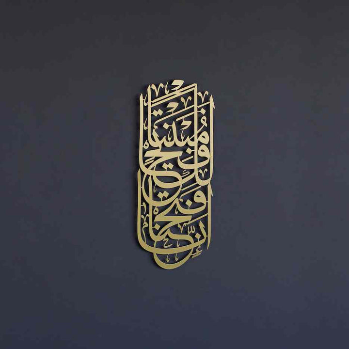 Surah Al-Fath Verse 1 Metal Islamic Wall Art - Innaa fatahnaa laka Fatham Mubeenaa - Islamic Wall Art Store