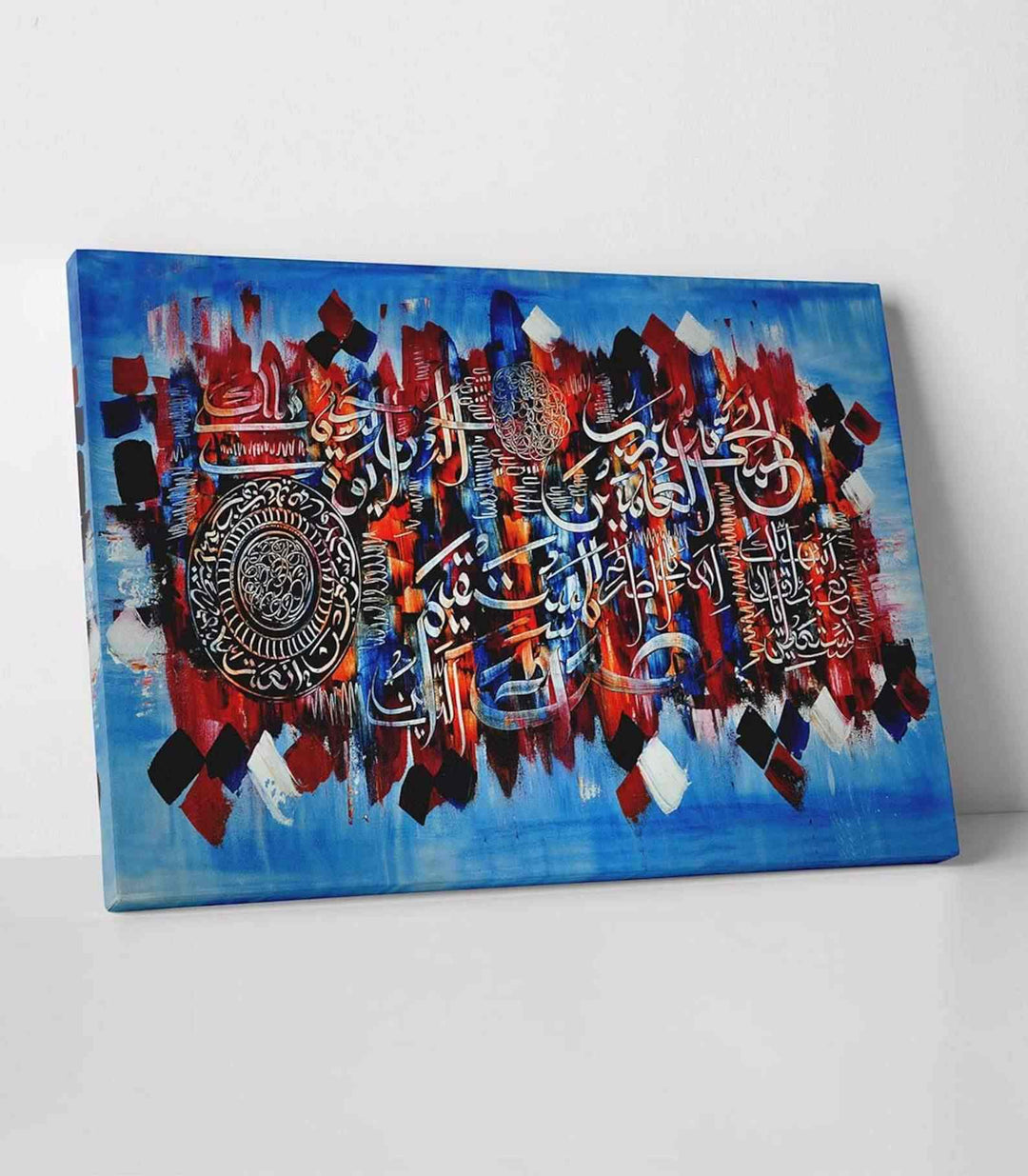 Surah Al Fatihah and Surah Al Ikhlas Oil Painting Reproduction Canvas Print Islamic Wall Art - Islamic Wall Art Store